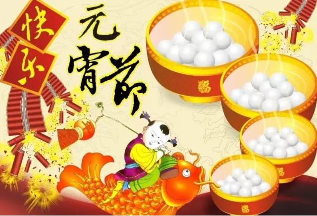 猴年元宵節(jié)，富軒門窗祝您心圓！夢圓！闔家團圓！