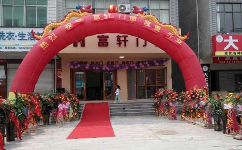 讓你久等了！富軒專賣店開業(yè)“大四喜”，閃耀“五一”舞臺(tái)