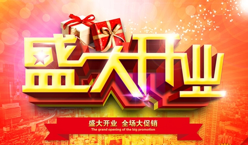 富軒門窗鷹潭店盛大開業(yè)，與您相約浪漫結(jié)婚季！