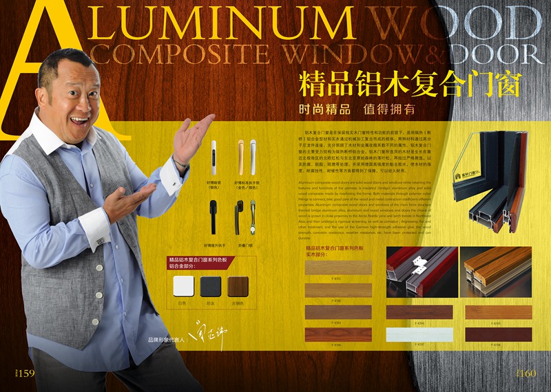 門窗加盟商如何經(jīng)營紅火店面形象和銷售氣氛