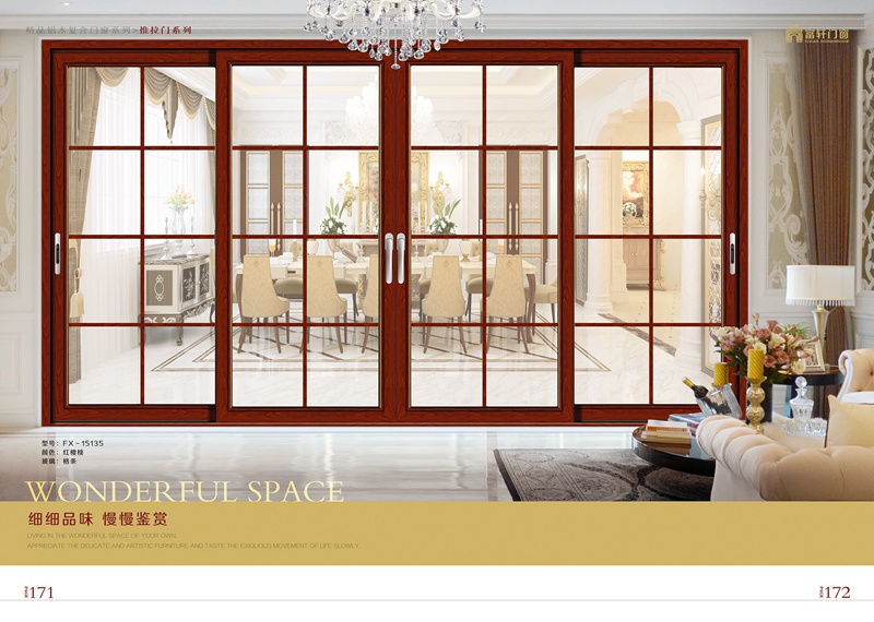 打造強有力團隊 門窗加盟商方能制勝市場