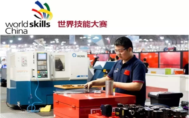 傳承工匠精神，世界技能大賽中國(guó)選拔賽開(kāi)賽！