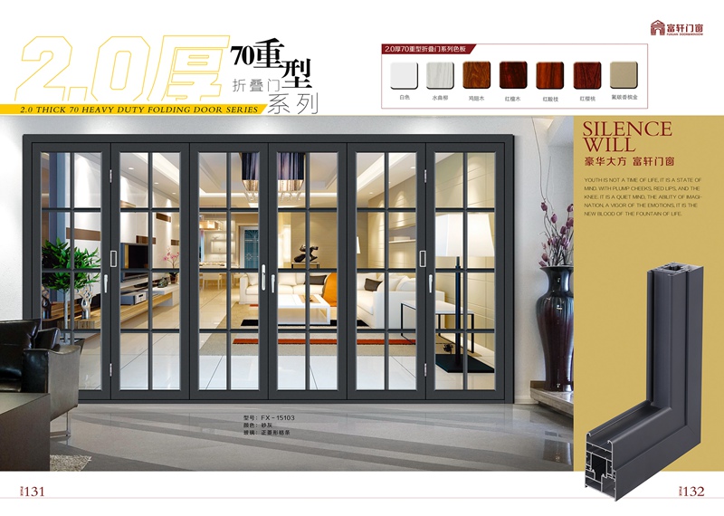 六個出路為門窗代理商謀發(fā)展