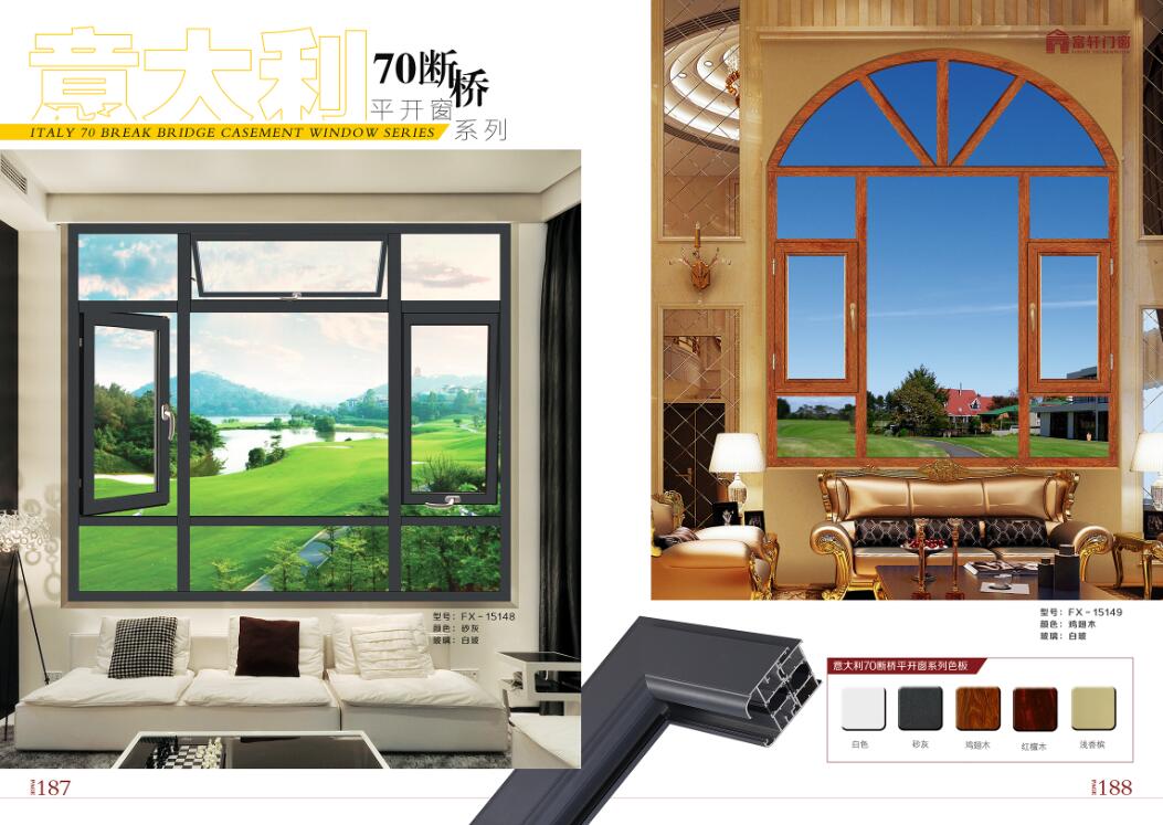 斷橋鋁門窗代理商一定要懂得推陳出新