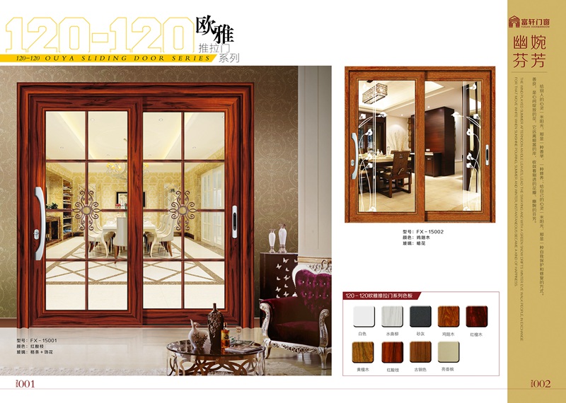 門窗代理要樹立“大牌意識”