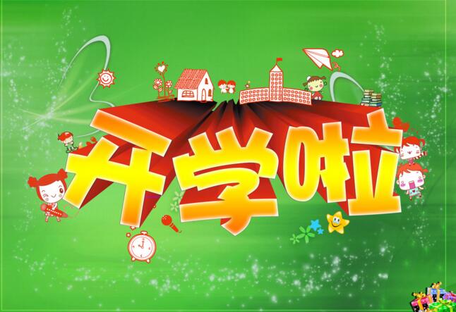 開學啦！富軒門窗提醒家長和學生要提防詐騙