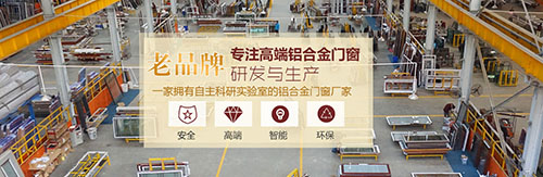 鋁合金門窗加盟企業(yè)如何做品牌宣傳