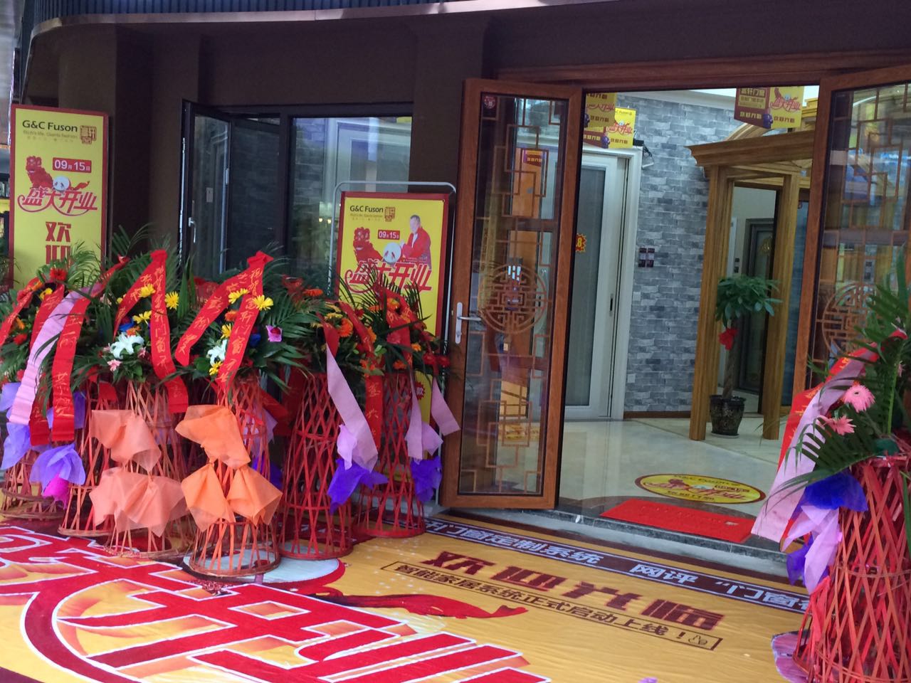 相約金秋，富軒門窗四川南充專賣店隆重開業(yè)邀您蒞臨！