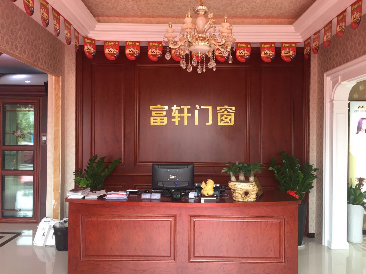 秋風送爽，也送來了收獲的喜悅，富軒門窗龍泉專賣店開業(yè)典禮于9月7日完滿成功，一天簽下25張訂單，可喜可賀，借此機會感謝新老客戶對富軒門窗的支持與厚愛，我們會繼續(xù)努力的！ 