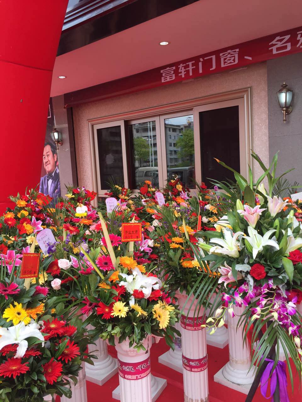 秋風送爽，也送來了收獲的喜悅，富軒門窗龍泉專賣店開業(yè)典禮于9月7日完滿成功，一天簽下25張訂單，可喜可賀，借此機會感謝新老客戶對富軒門窗的支持與厚愛，我們會繼續(xù)努力的！ 