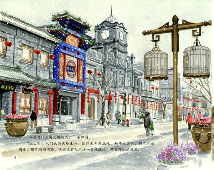 冬至大如年，濃濃家的味道