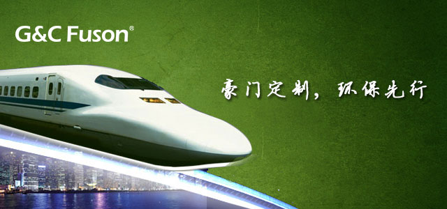 富軒門窗再發(fā)力，滬昆高鐵助力倡導(dǎo)環(huán)保家居