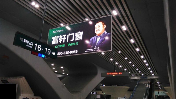 富軒門窗“霸屏”廣州南站，主張綠色環(huán)保生活