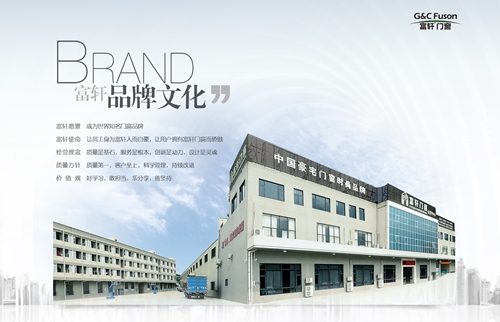 安全第一，高效運營——祝賀富軒門窗榮獲“安全生產(chǎn)標(biāo)準(zhǔn)化企業(yè)”證書