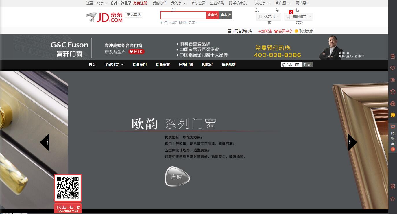 京東旗艦店 京東旗艦店