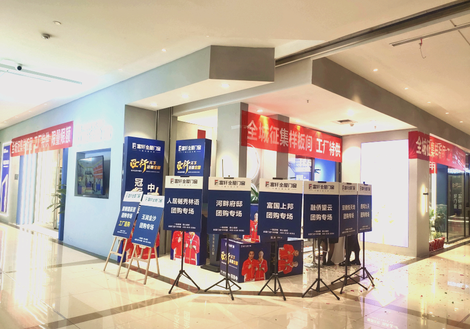 成交不斷 喜報(bào)刷屏 | 富軒全屋門窗成都全城征集樣板房活動圓滿結(jié)束 