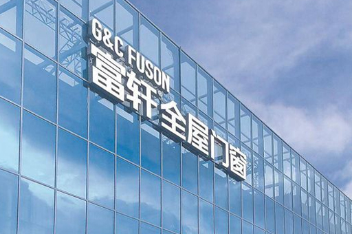 免加盟費(fèi)！鋁合金門窗新手扶持6大政策全公開