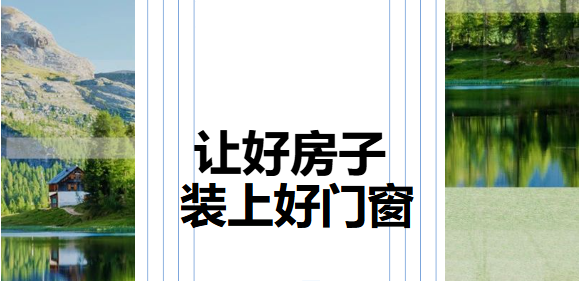 5.1鉅惠煥窗季 | 以匠心門窗筑就幸福家，讓品質生活觸手可及
