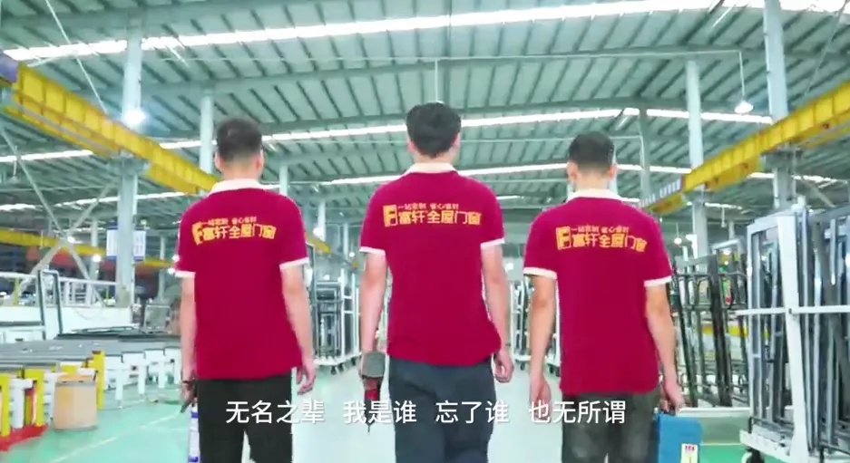 匠心不放假！富軒全屋門窗為奮斗者打造“靜”界港灣