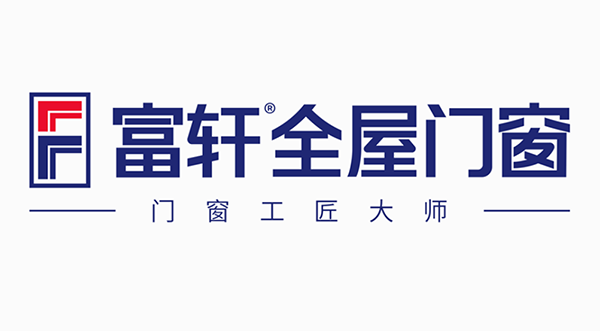 富軒全屋門(mén)窗的品牌形象你了解多少？