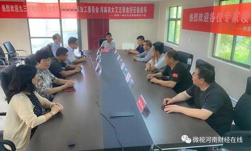 微視河南財經(jīng)在線 河南特色的現(xiàn)代農(nóng)業(yè)產(chǎn)業(yè)技術(shù)體系