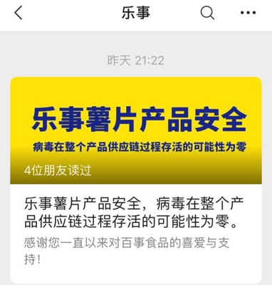 百事工廠現確診病例，薯片可樂還能放心買嗎？