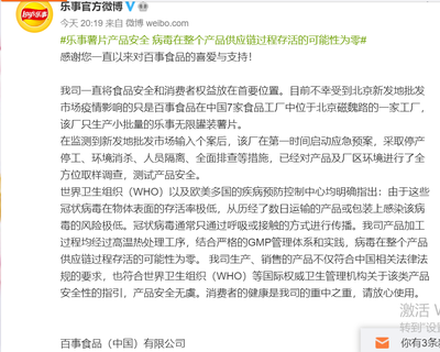樂事薯片安全無憂 病毒在供應鏈中存活的可能性為零